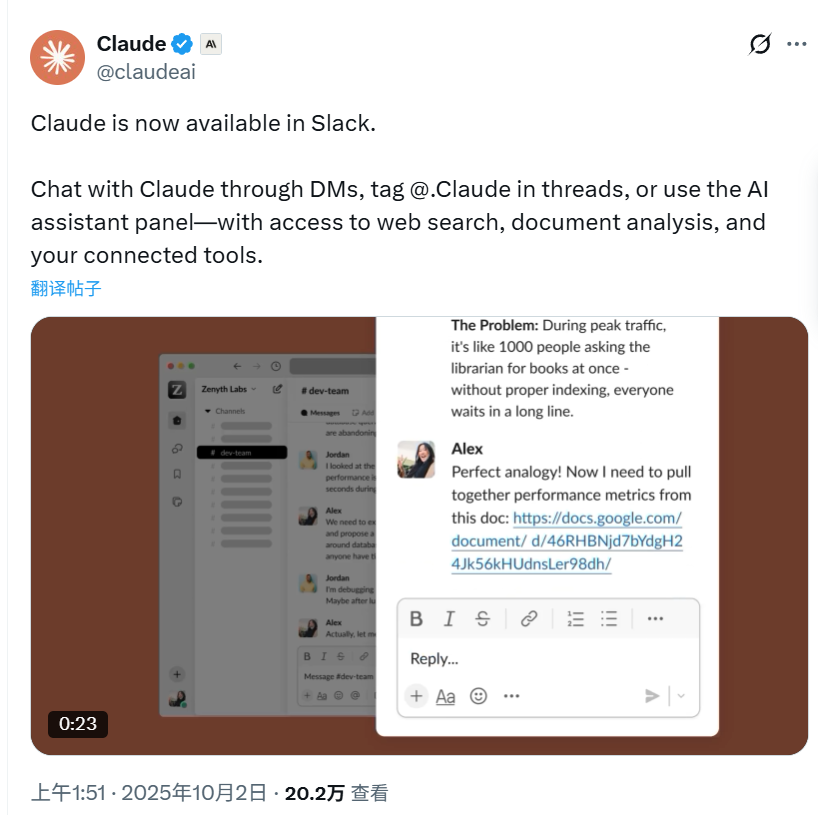 Claude来啦!现在能在Slack里和团队一起用了插图 Claude来啦!现在能在Slack里和团队一起用了插图