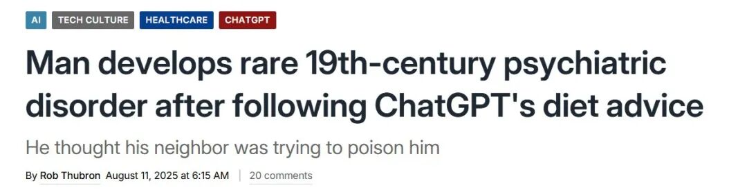 60岁大爷AI养生3个月,结果吃进医院了?AI精神病蔓延,OpenAI急招医生救场插图 60岁大爷AI养生3个月,结果吃进医院了?AI精神病蔓延,OpenAI急招医生救场插图