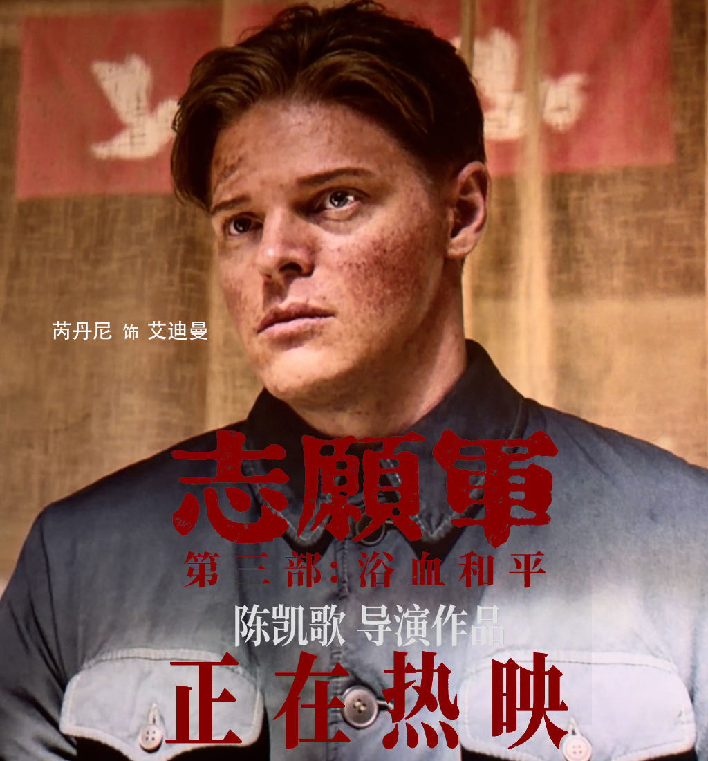 《志愿军：浴血和平》在线观看百度网盘加长版【BD720P高清-MKV】插图