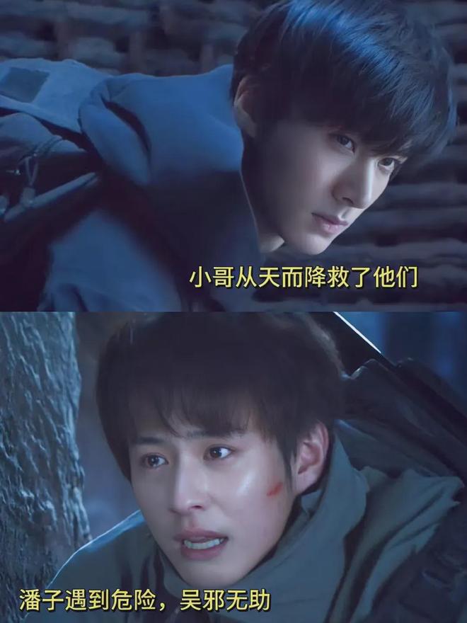 《吴邪的私家笔记》百度云网盘下载链接【1080p高清中字】阿里云盘插图1