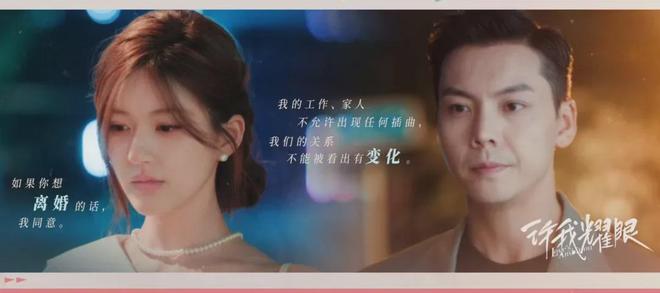 《许我耀眼》全集百度云网盘资源下载迅雷下载[mp4]4K蓝光高清[HD1080P中字]插图1