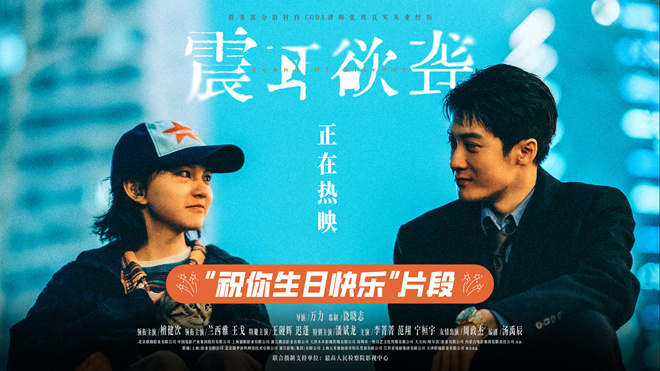 《震耳欲聋》百度网盘资源下载在线观看英语中字「BD720P/夸克网盘-MP4」未删减阿里云盘插图 《震耳欲聋》百度网盘资源下载在线观看英语中字「BD720P/夸克网盘-MP4」未删减阿里云盘插图