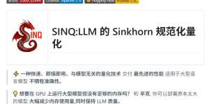 华为开源了SINQ AI量化技术，显存最多省70%，一张RTX 4090就能干A100的活缩略图