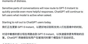GPT-5又升级了！这次更懂你的情绪，但还是那个靠谱的老干部缩略图