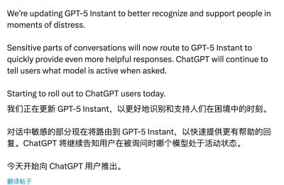 GPT-5又升级了！这次更懂你的情绪，但还是那个靠谱的老干部缩略图