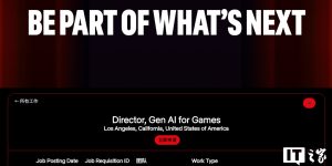 Netflix搞AI游戏，84万美元年薪招人被同行笑疯了缩略图