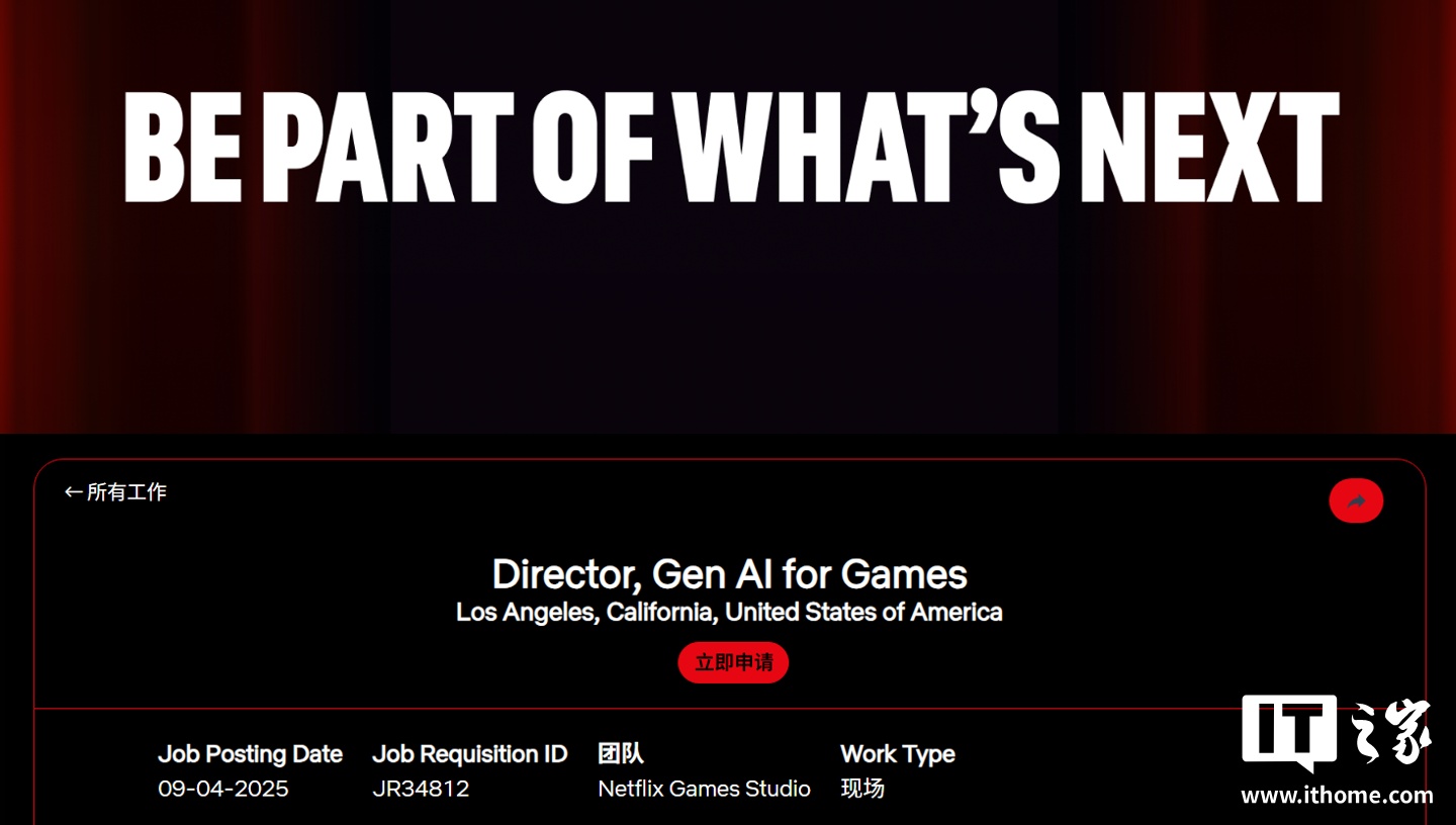 Netflix搞AI游戏,84万美元年薪招人被同行笑疯了插图 Netflix搞AI游戏,84万美元年薪招人被同行笑疯了插图