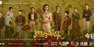 《灼灼韶华》百度云网盘迅雷资源下载免费下载【HD1080p高清版本】缩略图