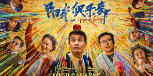 《阳光俱乐部》在线免费观看【1280p高清】阿里网盘资源下载缩略图