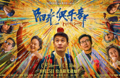 《阳光俱乐部》在线免费观看【1280p高清】阿里网盘资源下载缩略图