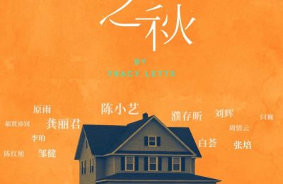 《小郡之秋》在线观看百度网盘「HD1280P/MP4高清」清晰版下载缩略图