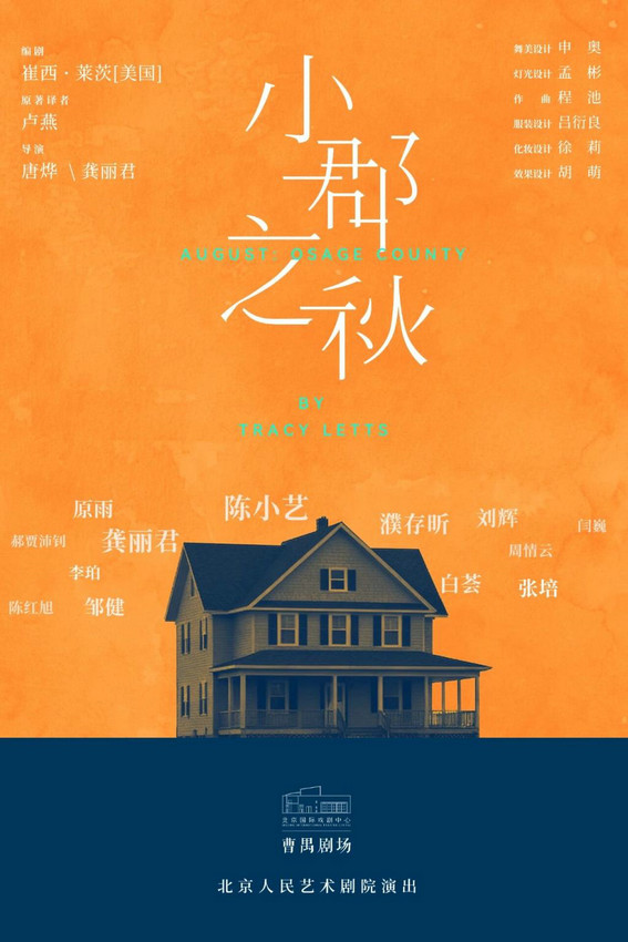 《小郡之秋》在线观看百度网盘「HD1280P/MP4高清」清晰版下载插图 《小郡之秋》在线观看百度网盘「HD1280P/MP4高清」清晰版下载插图