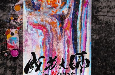 《成为大师》网盘资源下载高清无水印免费分享HD1080P蓝光超清官方字幕缩略图