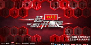 《一起开麦吧》百度云资源下载（HD1080P资源下载）缩略图