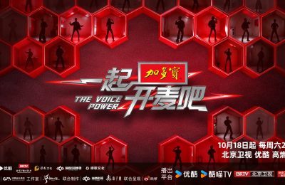 《一起开麦吧》百度云资源下载（HD1080P资源下载）缩略图