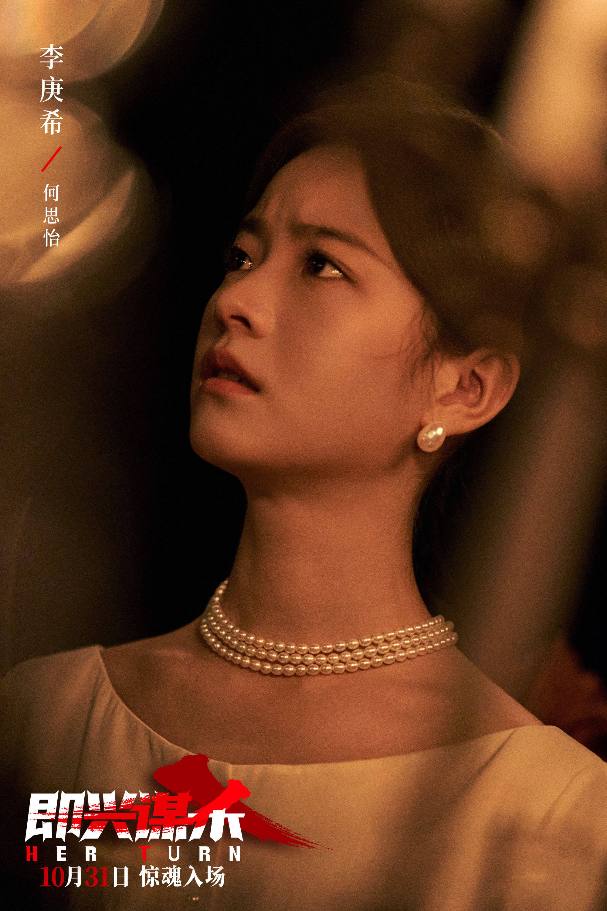 《即兴谋杀》百度云网盘【1080P】迅雷资源下载插图 《即兴谋杀》百度云网盘【1080P】迅雷资源下载插图