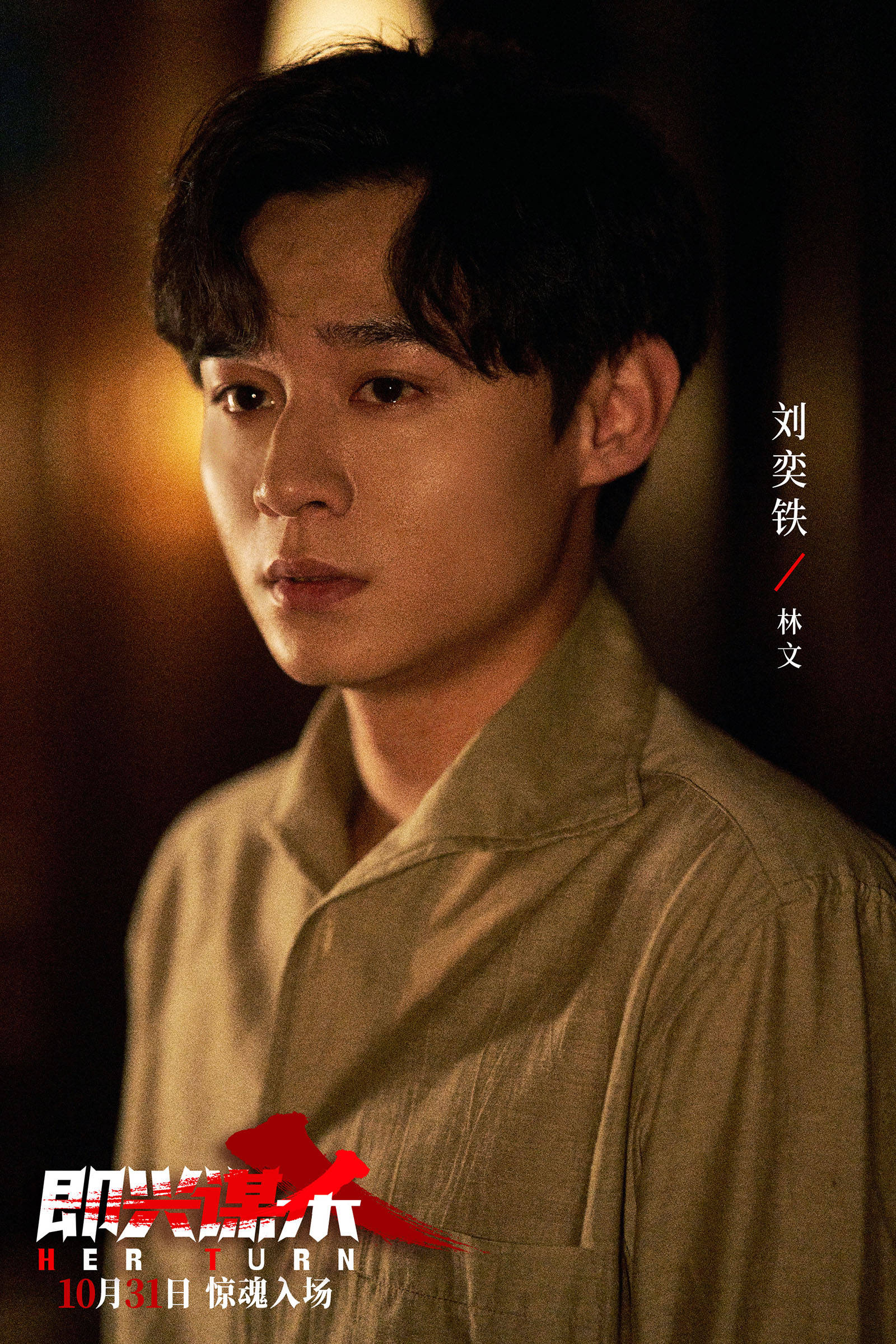 《即兴谋杀》百度云网盘【1080P】迅雷资源下载插图1 《即兴谋杀》百度云网盘【1080P】迅雷资源下载插图1