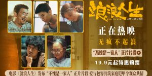 《浪浪人生》在线看（BD1080P/泄露-MKV泄露版）百度网盘超清资源下载缩略图