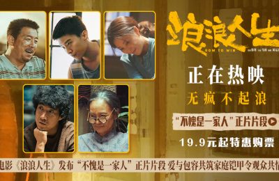 《浪浪人生》在线看（BD1080P/泄露-MKV泄露版）百度网盘超清资源下载缩略图