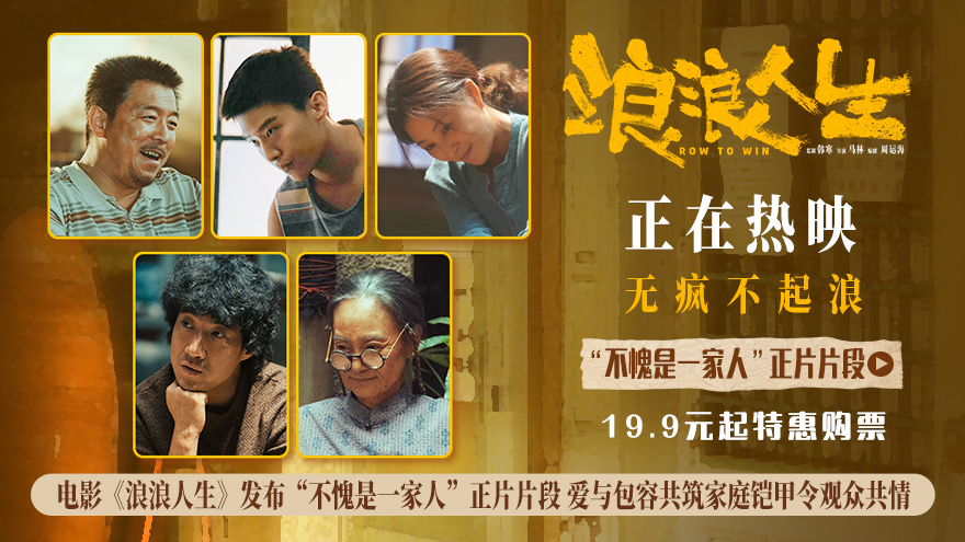 《浪浪人生》在线看(BD1080P/泄露-MKV泄露版)百度网盘超清资源下载插图 《浪浪人生》在线看(BD1080P/泄露-MKV泄露版)百度网盘超清资源下载插图