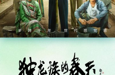 《独龙族的春天》百度云网盘迅雷BT资源下载4K蓝光[HD1080P超清]缩略图