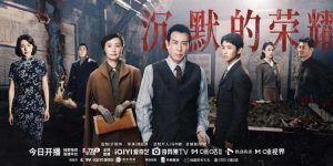 《沉默的荣耀》百度云网盘资源下载独家上线「HD1080P/泄露-MKV」迅雷下载缩略图