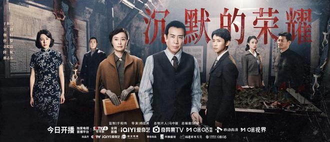 《沉默的荣耀》百度云网盘资源下载独家上线「HD1080P/泄露-MKV」迅雷下载插图 《沉默的荣耀》百度云网盘资源下载独家上线「HD1080P/泄露-MKV」迅雷下载插图