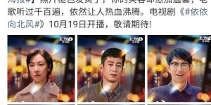 《依依向北风》百度云在线免费观看夸克网盘免费在线资源下载缩略图