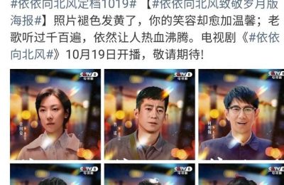 《依依向北风》百度云在线免费观看夸克网盘免费在线资源下载缩略图