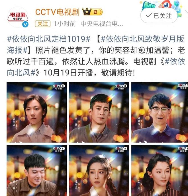 《依依向北风》百度云在线免费观看夸克网盘免费在线资源下载插图 《依依向北风》百度云在线免费观看夸克网盘免费在线资源下载插图