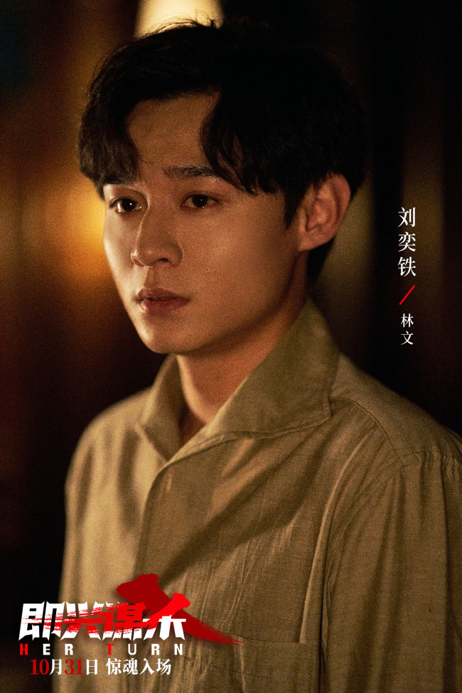 《即兴谋杀》百度云高清网盘【免费资源下载分享】插图