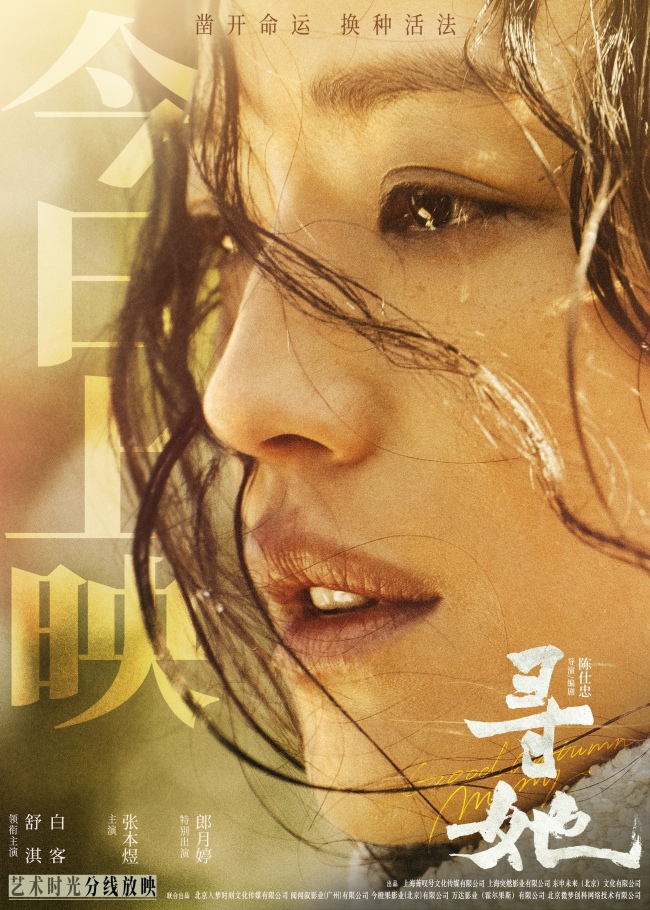 《寻她》在线观看(HD-高清)【资源下载1280P】插图