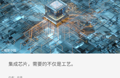 半导体下一轮爆发，这些地方最值得关注缩略图