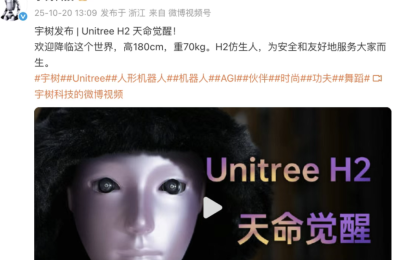 会跳街舞的宇树H2机器人，这次升级了哪些黑科技？缩略图