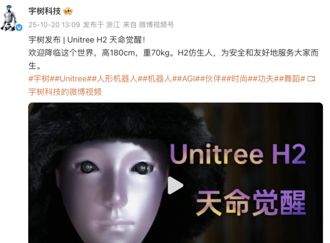 会跳街舞的宇树H2机器人,这次升级了哪些黑科技?插图 会跳街舞的宇树H2机器人,这次升级了哪些黑科技?插图