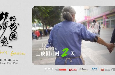 《胡阿姨的花园》下载免费1080p高清百度云网盘资源下载在线观看缩略图