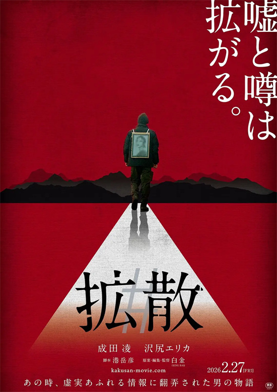 《#扩散》网盘资源高清免费(完整阿里云盘版)【1080p高清】插图 《#扩散》网盘资源高清免费(完整阿里云盘版)【1080p高清】插图