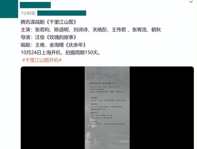 《千里江山图》全集百度云网盘资源下载【1080P高清】插图 《千里江山图》全集百度云网盘资源下载【1080P高清】插图