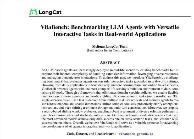 美团LongCat团队搞了个新东西，叫VitaBench，专门给智能体打分插图1