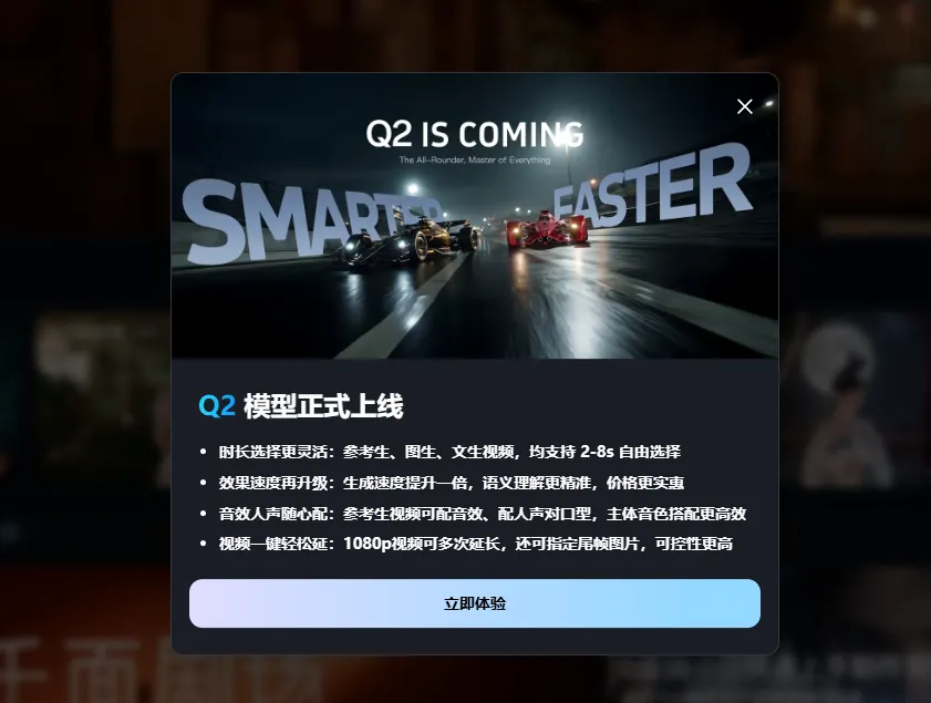 Vidu大升级！AI做视频快了3倍，5分钟长视频也能轻松搞定插图