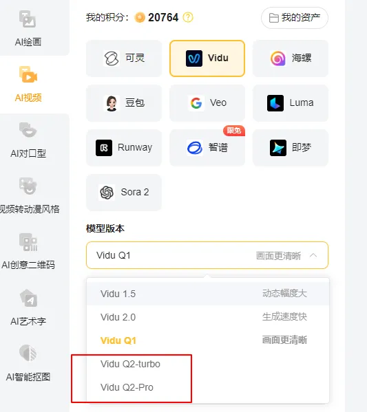 Vidu大升级！AI做视频快了3倍，5分钟长视频也能轻松搞定插图1