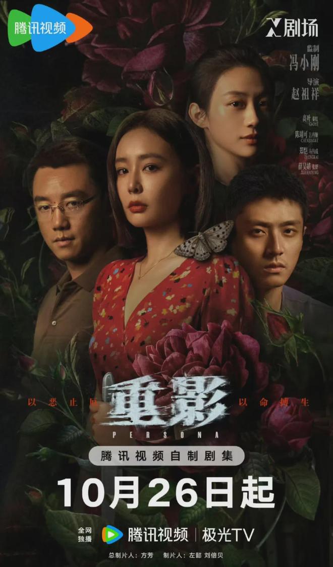 《重影》全集在线免费观看(高清)【1080P】4K高清插图 《重影》全集在线免费观看(高清)【1080P】4K高清插图