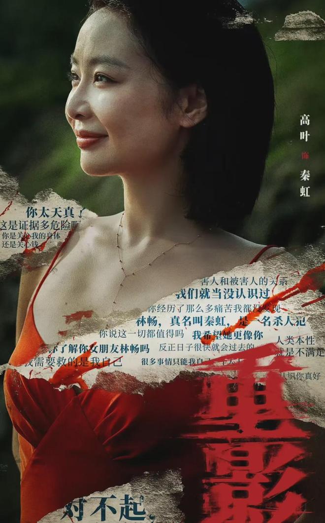 《重影》全集在线免费观看(高清)【1080P】4K高清插图1 《重影》全集在线免费观看(高清)【1080P】4K高清插图1