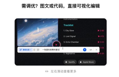 豆包编程大升级，新增创作和问答两种模式缩略图