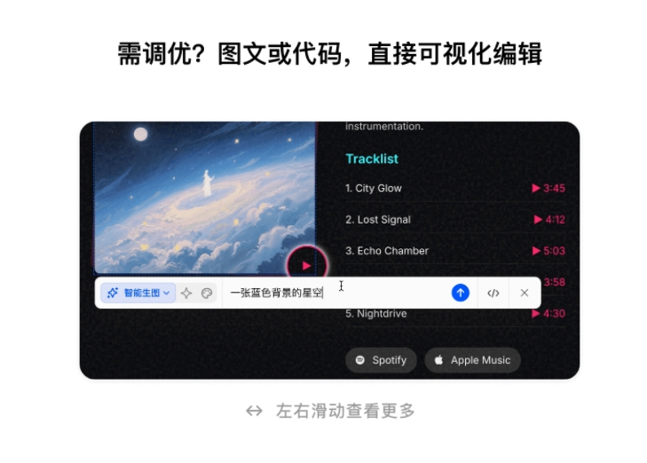 豆包编程大升级,新增创作和问答两种模式插图 豆包编程大升级,新增创作和问答两种模式插图