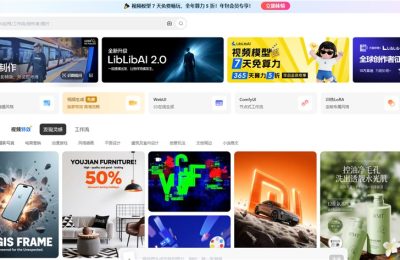 LiblibAI 融到1.3亿美元，创下国内AI应用最大单笔纪录缩略图