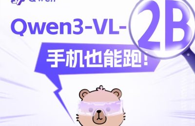 阿里通义Qwen3-VL新添2B和32B两个版本，手机跑起来也超轻松缩略图