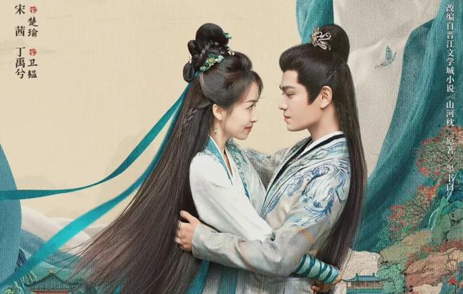 《山河枕》百度云下载【bd1280P】网盘资源下载插图1 《山河枕》百度云下载【bd1280P】网盘资源下载插图1