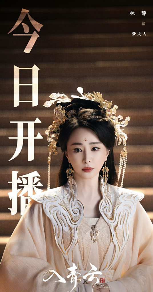 《入青云》全集百度云网盘在线免费观看【1080p高清资源下载】4K资源下载插图1