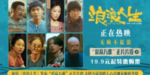 《浪浪人生》百度网盘下载高清无水印阿里云盘【HD1080P-MP4】在线分享缩略图